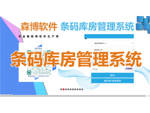 SEMBOL固定资产管理系统
